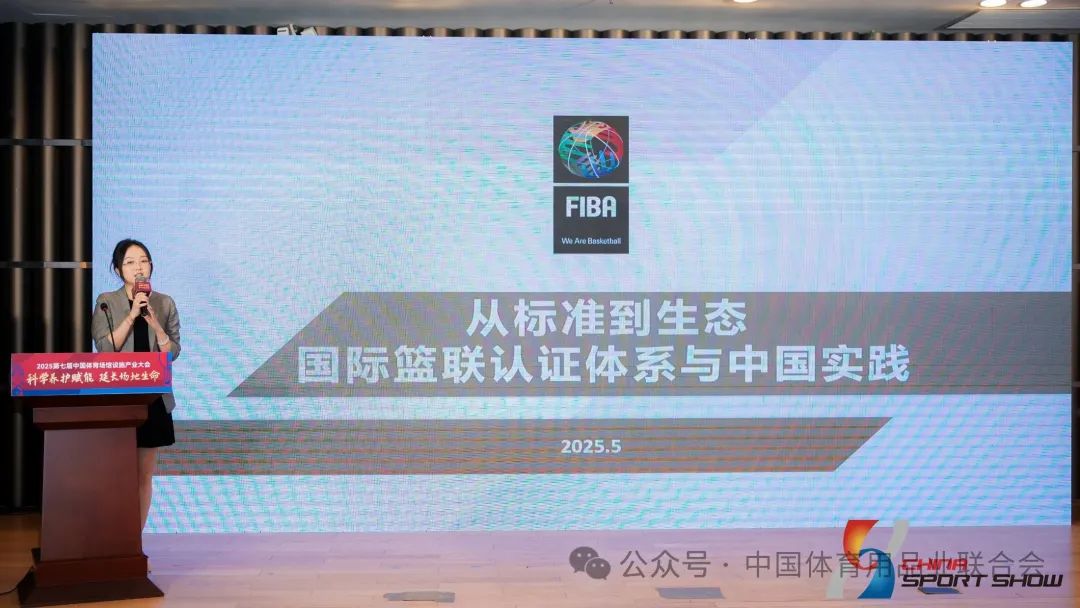 破解场馆运营困局，2025第七届中国体育场馆设施产业大会成功举办 (http://www.zjmmc.cn/) hsti 第5张