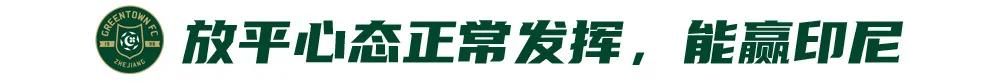 浙江队长程进：完全没感觉自己是老将，三十岁的中场正当年 (http://www.armanice.com/) 体育 第11张
