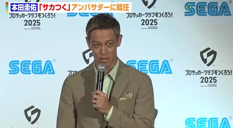担任《足球经理》形象大使，本田圭佑：民间高手的神阵太强了
