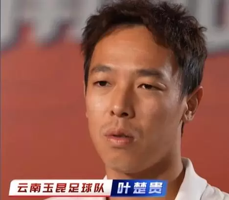 叶楚贵回忆战申花“天外飞仙”破门：把握住了不是机会的机会