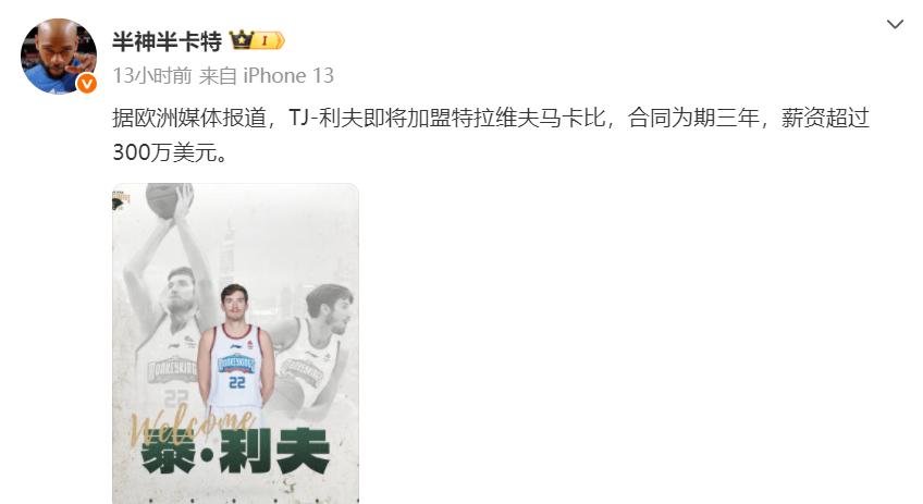 再见了CBA！辽篮克星签约西亚豪门：三年300万美元赚翻了！ (http://www.xuexiaoyu.cn/) abs 第2张