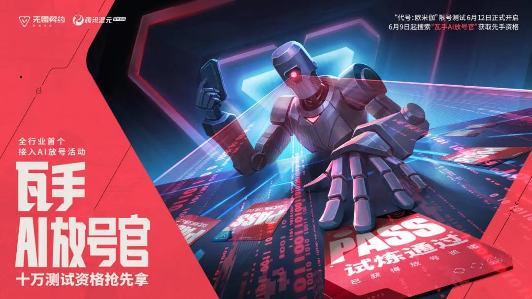 2025最“秀”出场，谁争得过《无畏契约手游》？ (http://www.xuexiaoyu.cn/) abs 第9张
