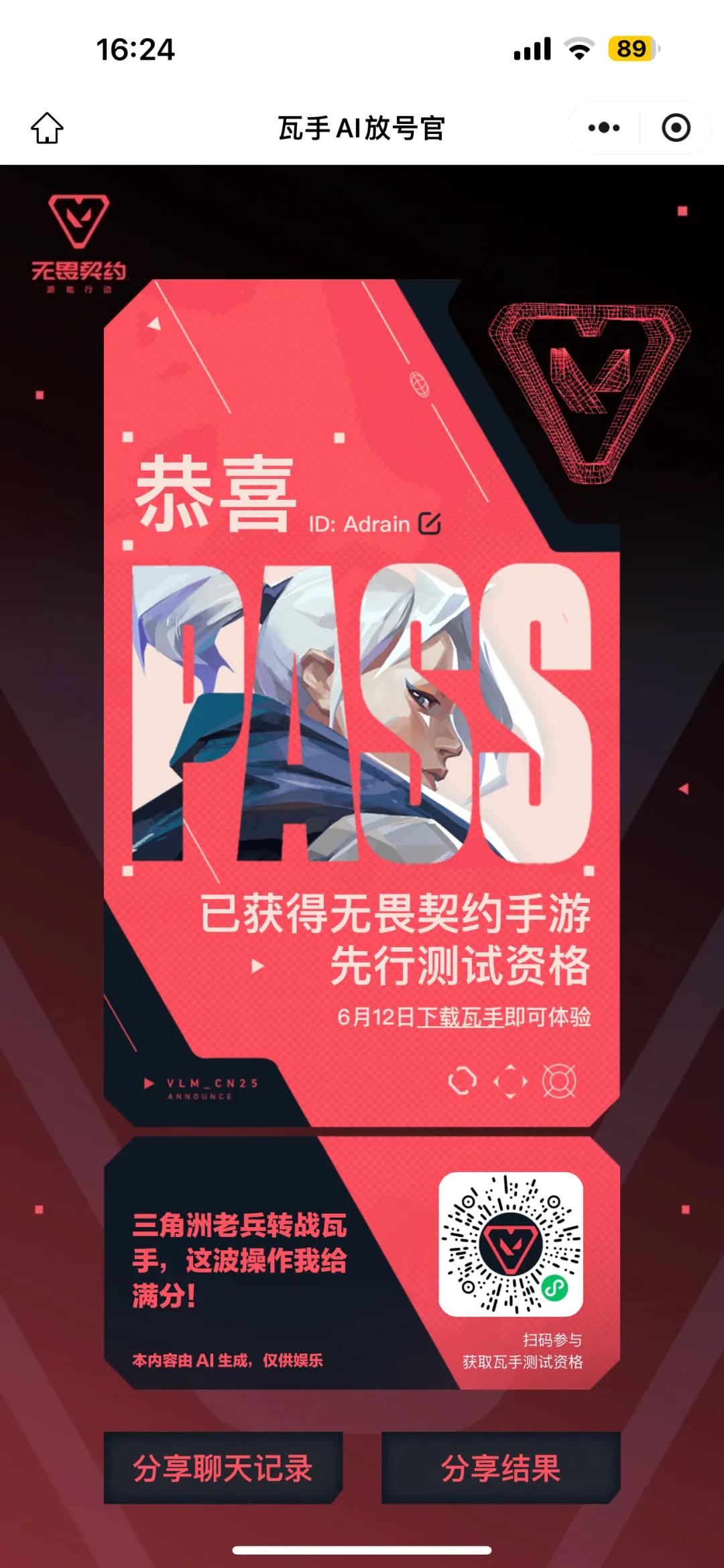 2025最“秀”出场，谁争得过《无畏契约手游》？ (http://www.tiidu.cn/) 娱乐 第11张