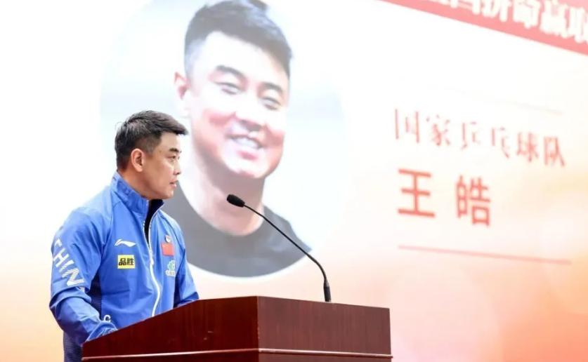 祝贺马琳！恭喜王皓！国乒确认拟录取名单：两大教头将迎来新身份 (http://www.zjmmc.cn/) hsti 第2张