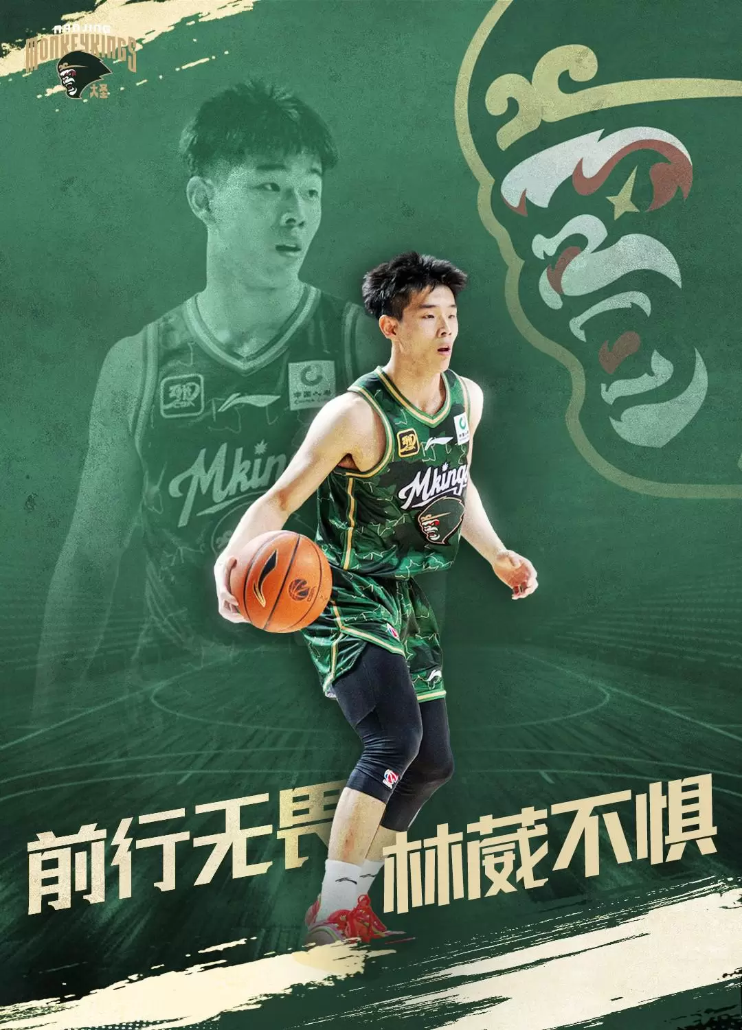 同曦官方鼓励林葳：放胆去拼吧；你的夏天才刚刚开始