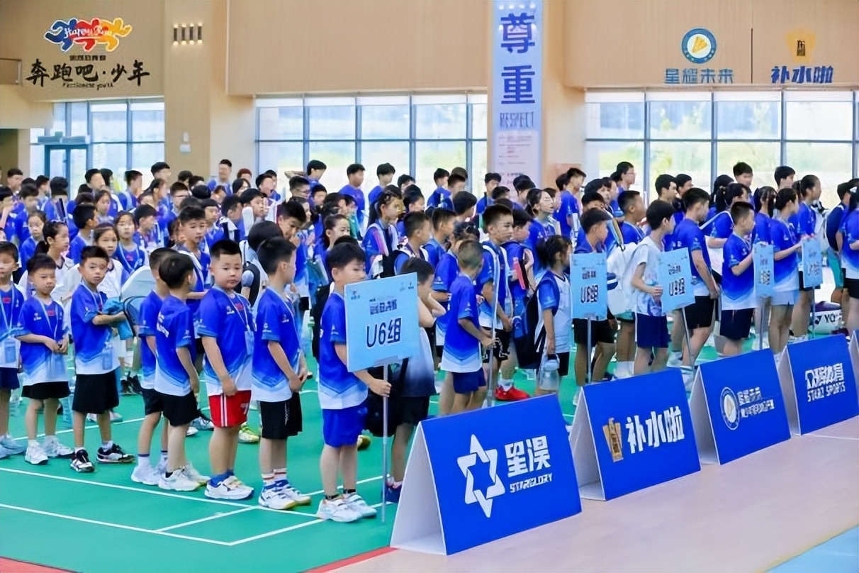 首届补水啦·星耀未来青少年羽毛球公开赛全国总决赛圆满举办 (http://www.armanice.com/) 体育 第5张