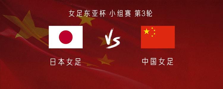 中国女足vs日本女足：王霜、李梦雯、潘红艳、王爱芳首发 (https://www.olegood.com/) 体育 第1张