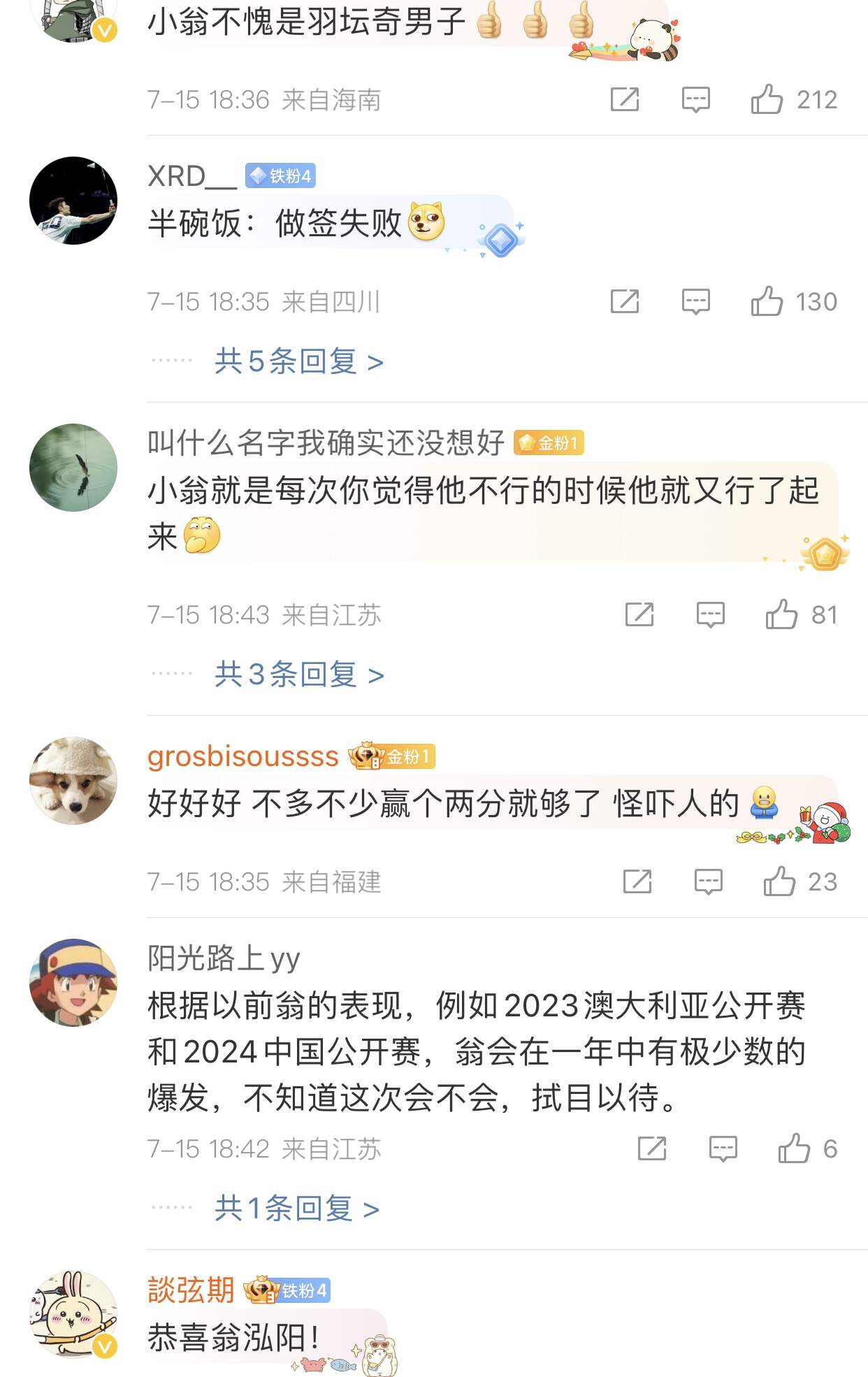 世界羽坛焦点！中国球员首轮2-0爆冷击败世界第一，网友一片赞扬 (http://www.armanice.com/) 体育 第2张