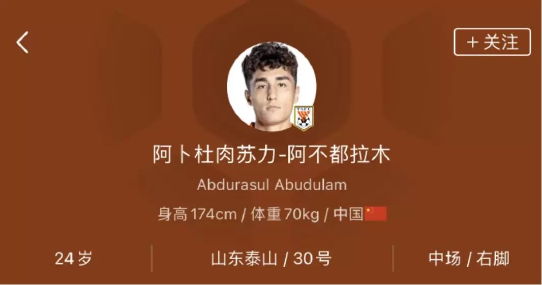 今儿来新人了，记者：阿卜杜肉苏力加盟河南