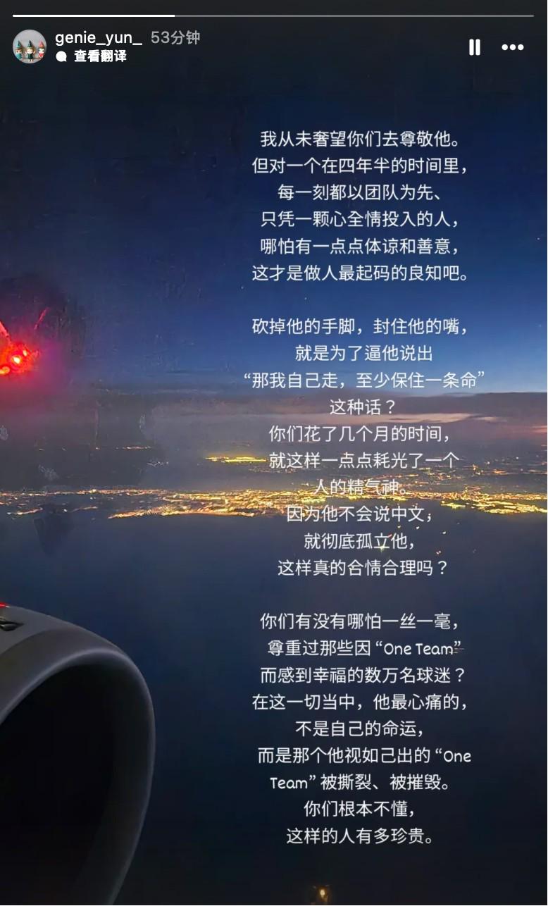 徐正源妻子炮轰成都蓉城：你们逼他说出自己走，孤立他 (http://www.jingganghuifeng.com.cn/) 体育 第1张