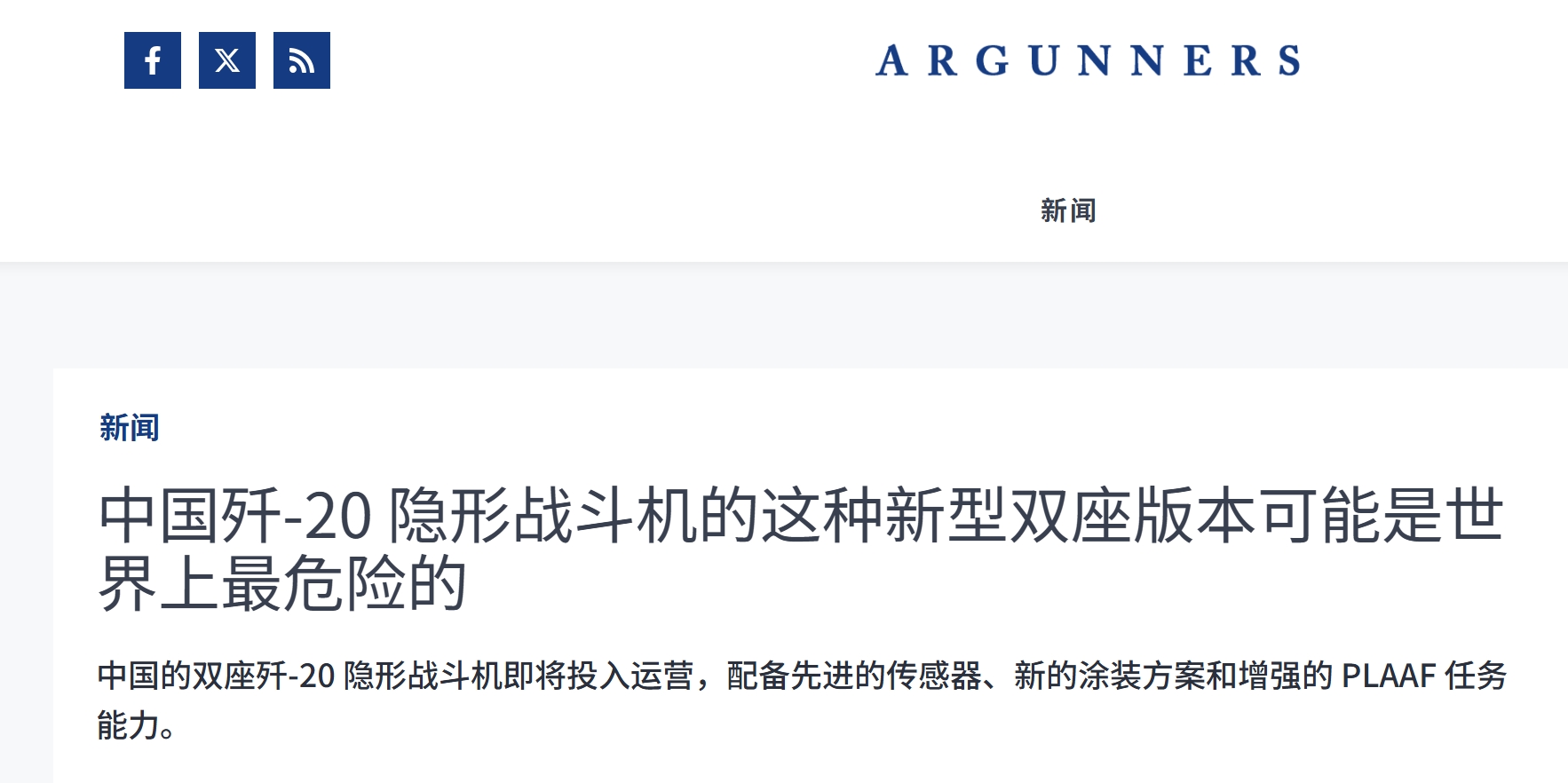 美国军媒狠夸歼-20S，我们正明确未来空战模式 (http://www.jingganghuifeng.com.cn/) 体育 第2张