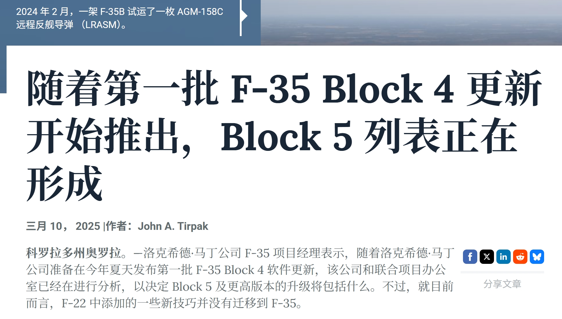 美国军媒狠夸歼-20S，我们正明确未来空战模式 (http://www.jingganghuifeng.com.cn/) 体育 第3张