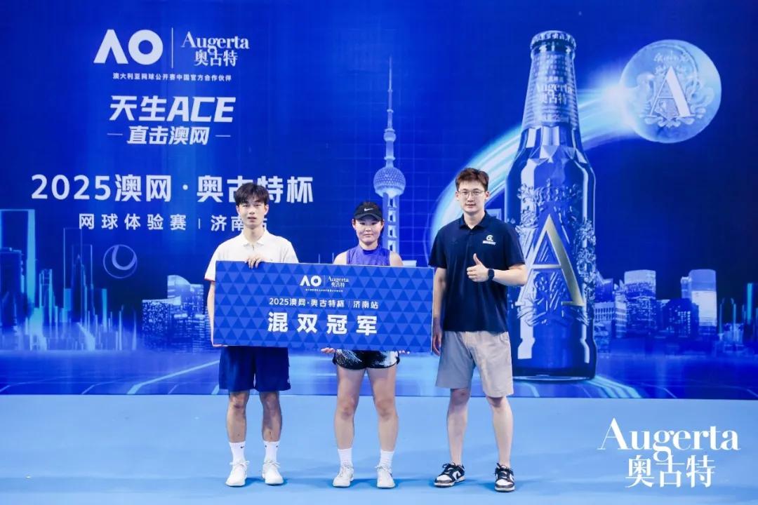 奥古特携手澳网背后 青岛啤酒打出高端化战略“ACE球” (http://www.jingganghuifeng.com.cn/) 体育 第5张