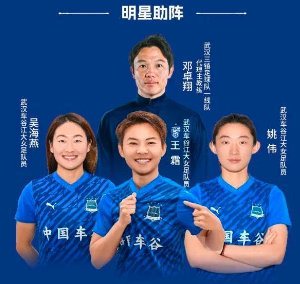 “武汉超”来了，鄂媒：武汉城市足球超级联赛将在8月开幕 (https://www.olegood.com/) 体育 第3张