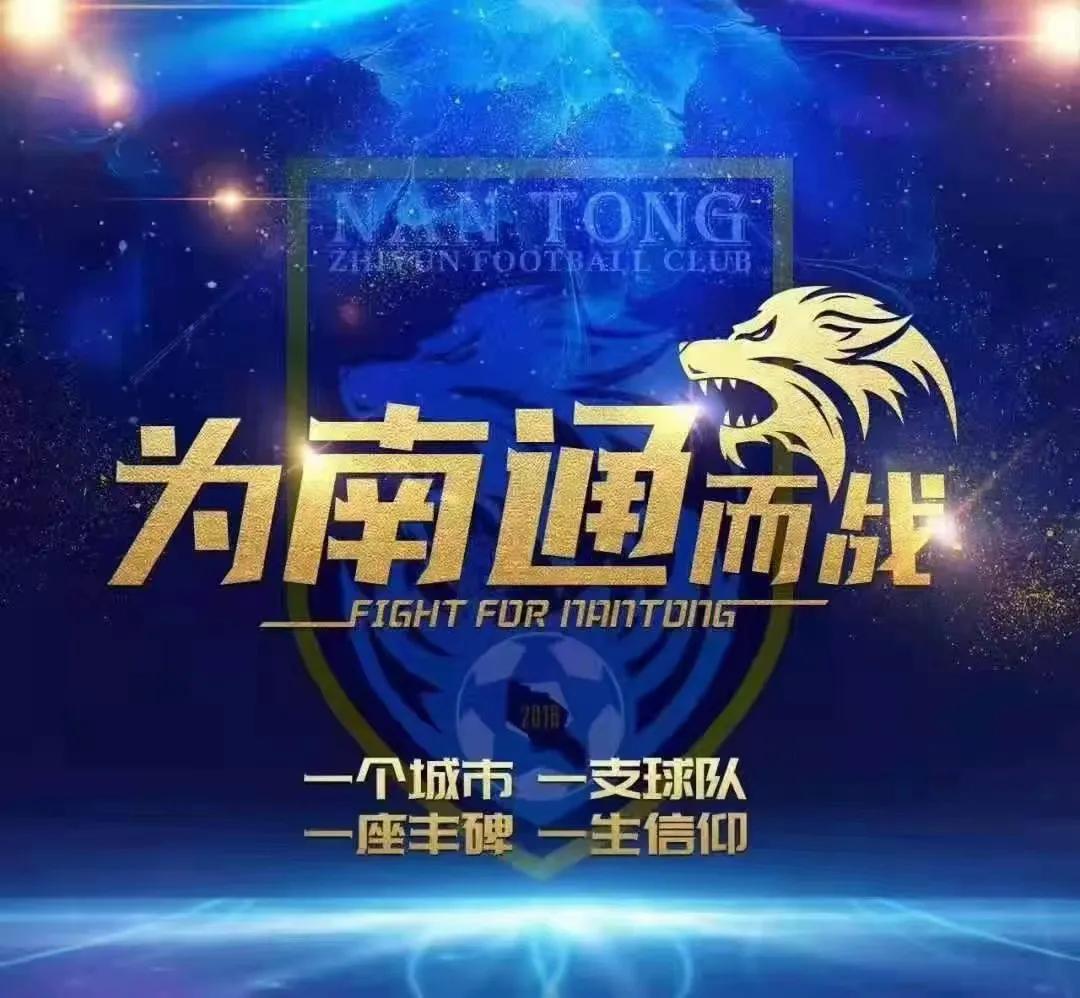 南通支云官方就苏超南通队门票问题说明：希望主办方健全票务销售公示制度 (https://www.olegood.com/) 体育 第1张
