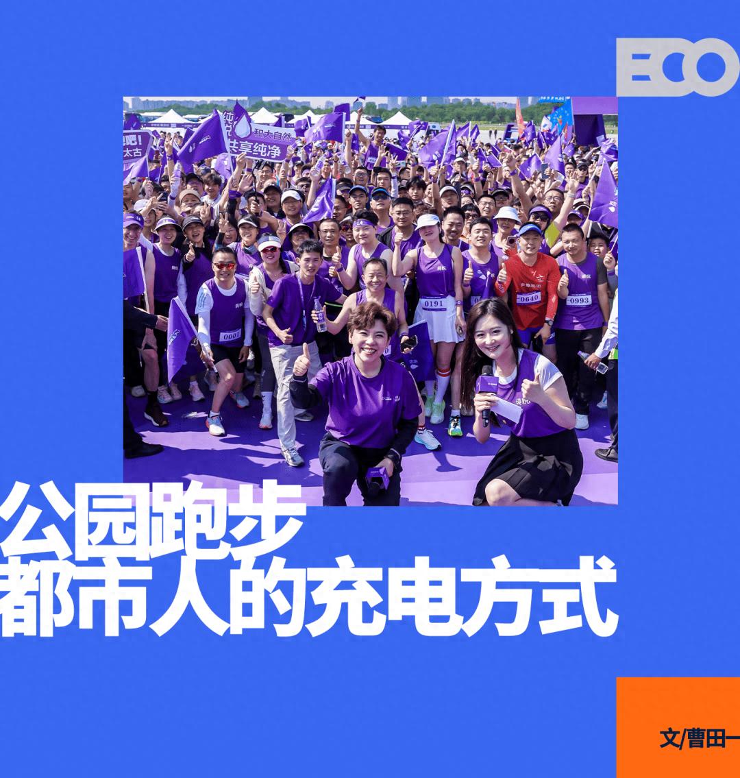 借力10年跑步赛事IP，纯悦撬动健康生活新场景 (http://www.busunion.cn/) xiami 第1张