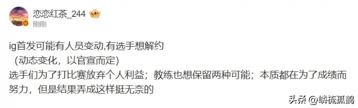 一人害三队？圈内人透露jiejie疑似与IG解约，涅槃打野恐成首发！ (http://www.armanice.com/) 体育 第3张
