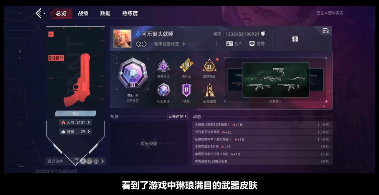 《无畏契约手游》测试升级，150%返利与原创皮肤共赴盛宴 (http://www.tiidu.cn/) 娱乐 第2张