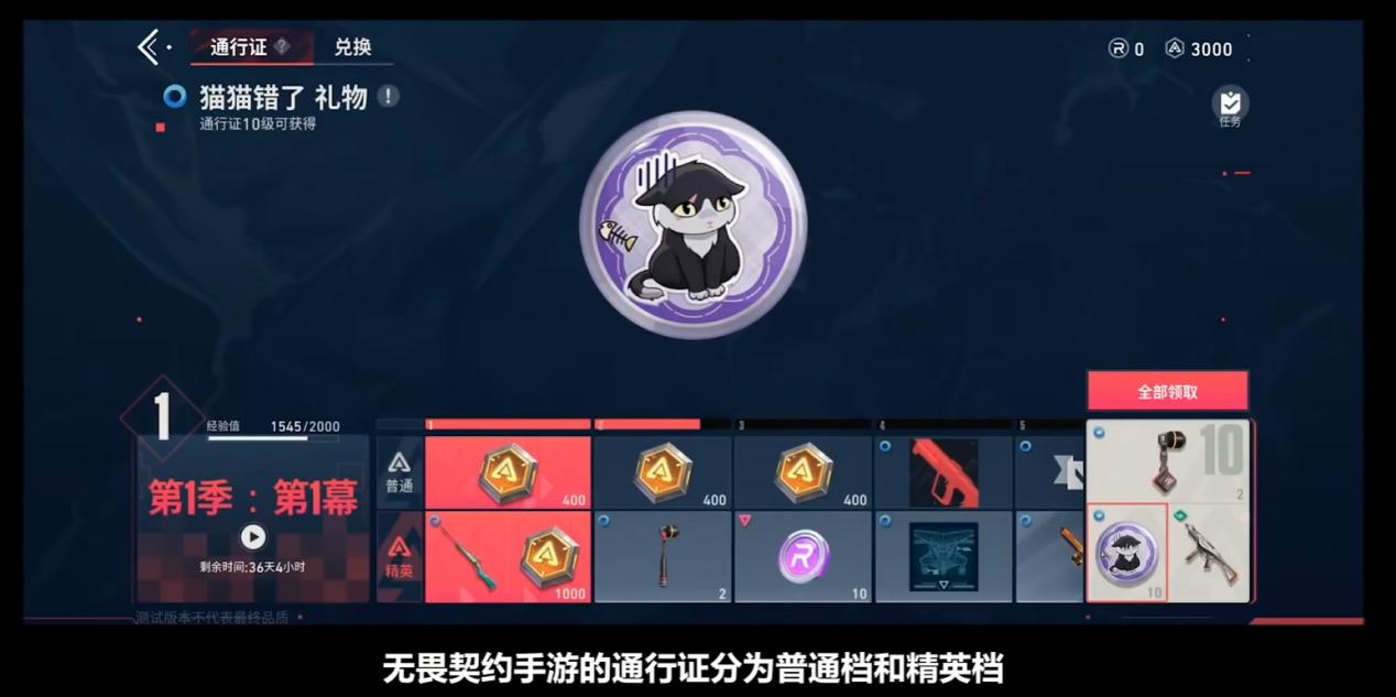 《无畏契约手游》测试升级，150%返利与原创皮肤共赴盛宴 (http://www.tiidu.cn/) 娱乐 第4张