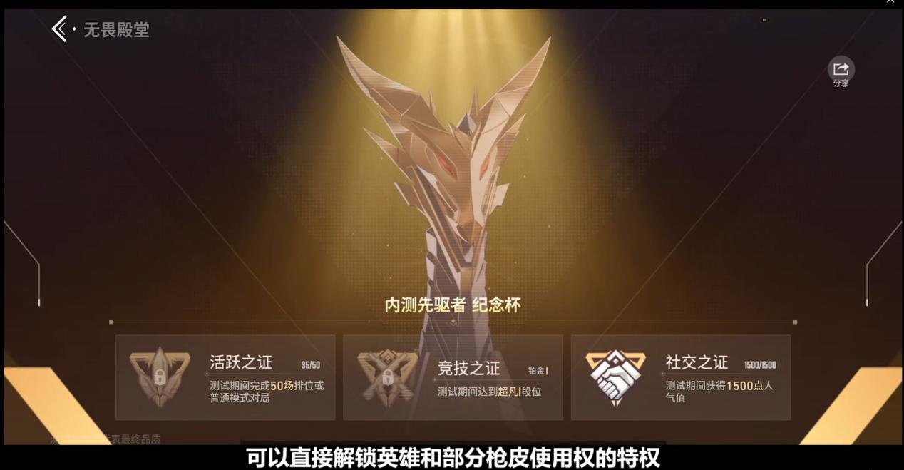 《无畏契约手游》测试升级，150%返利与原创皮肤共赴盛宴 (http://www.tiidu.cn/) 娱乐 第5张