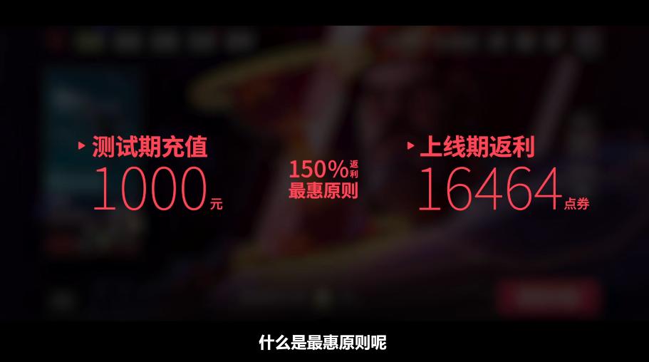 《无畏契约手游》测试升级，150%返利与原创皮肤共赴盛宴 (http://www.tiidu.cn/) 娱乐 第6张