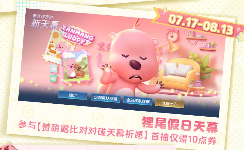 云缨免费新皮肤空降，水晶商店再次上新，夏日第二波免费皮肤预告 (http://www.jingganghuifeng.com.cn/) 体育 第4张