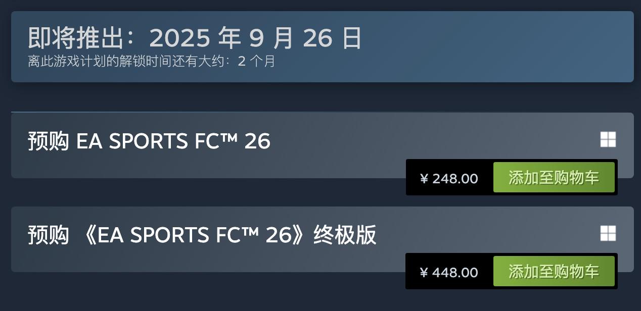 你会入手吗？FC26已经在Steam开启预购，售价为248和448元 (http://www.zjmmc.cn/) hsti 第1张