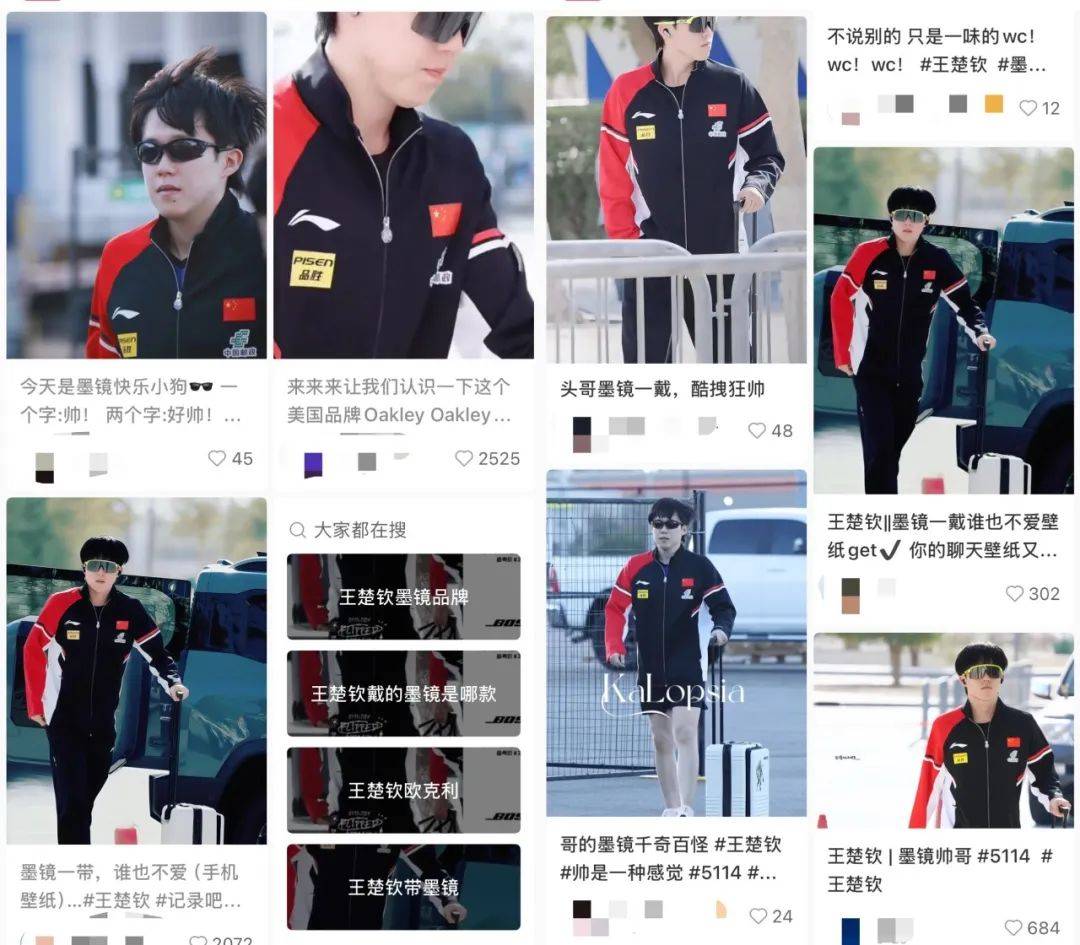 靠「Y2K」出圈的Oakley，签下王楚钦 (http://www.zjmmc.cn/) hsti 第3张