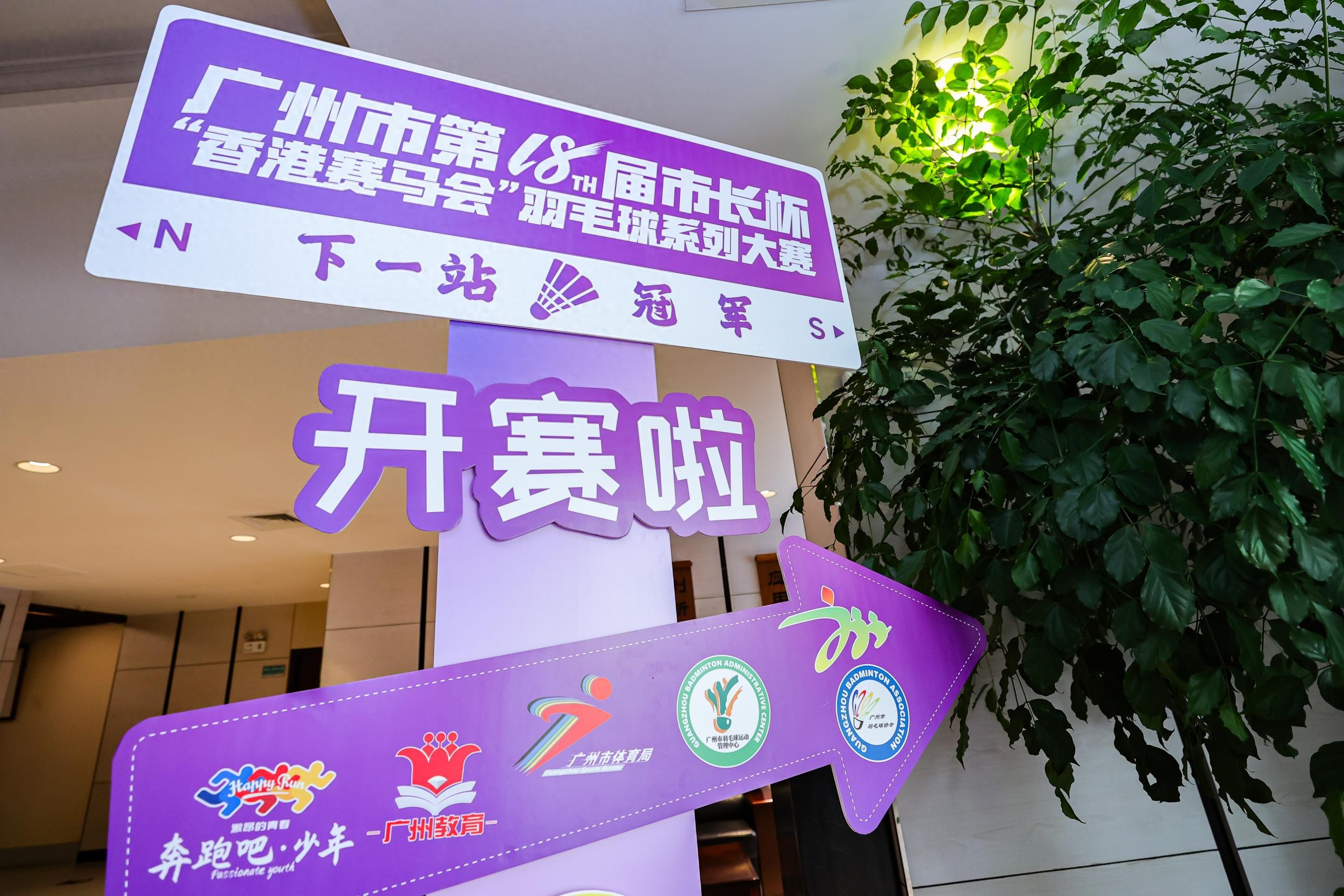 广州“市长杯”羽毛球系列赛本月开赛 羽球逐梦十八载 携手共迎十五运 (http://www.tiidu.cn/) 娱乐 第1张