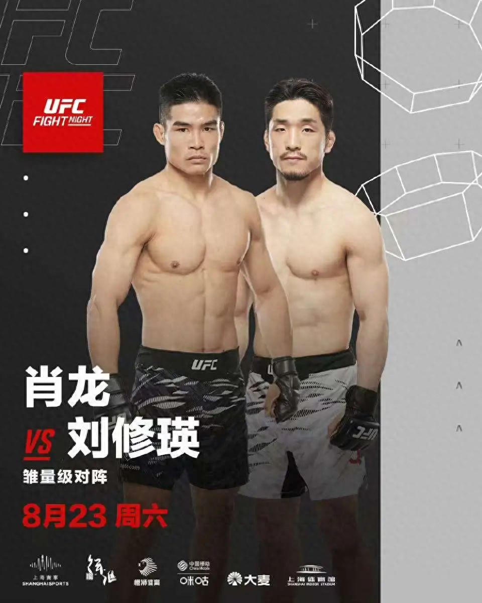 UFC上海站又传喜讯！三位中国力量加入阵容！ (http://www.busunion.cn/) xiami 第1张