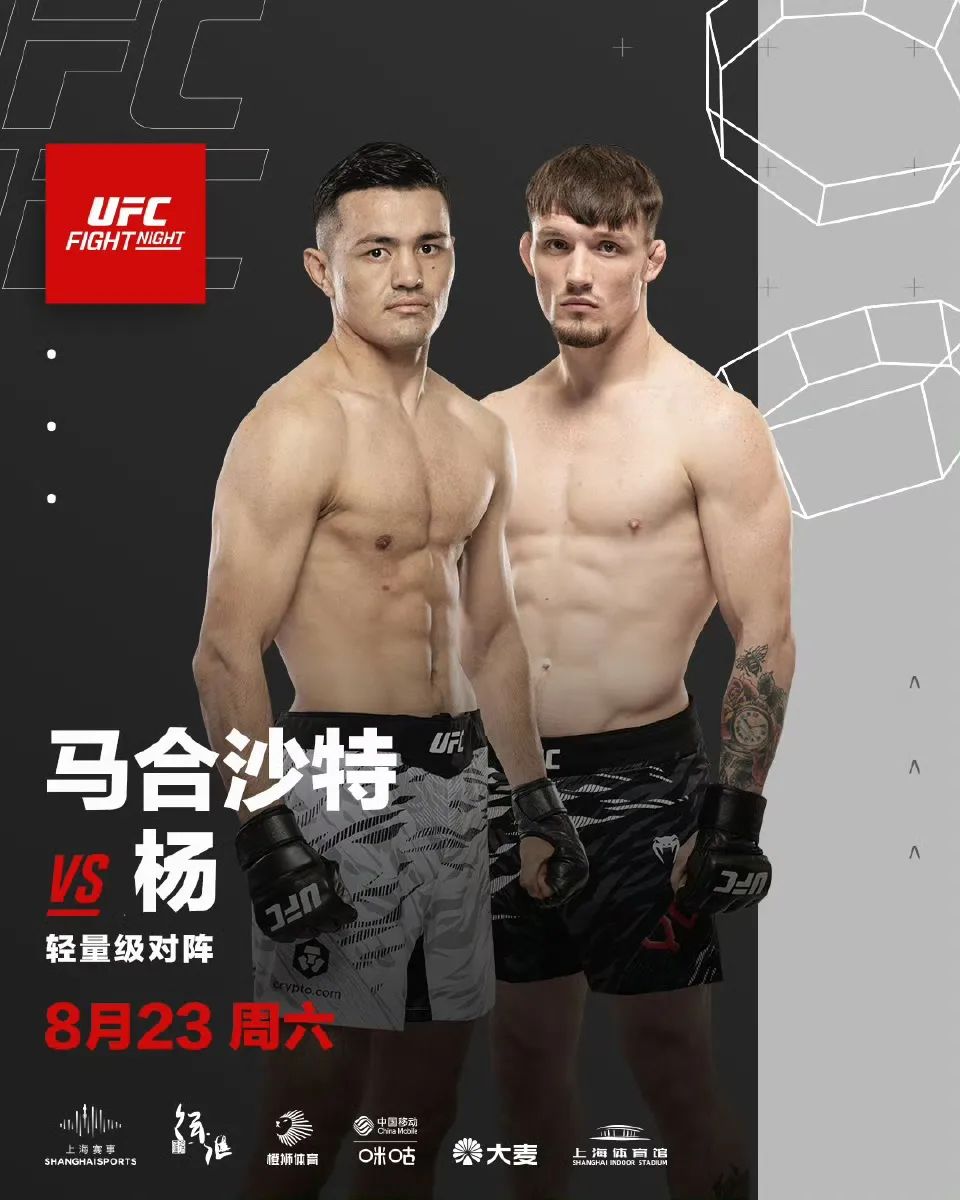 UFC上海站又传喜讯！三位中国力量加入阵容！ (http://www.busunion.cn/) xiami 第6张