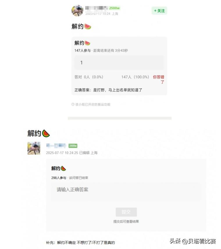 jiejie解约了？知情人爆料：IG首发wei！jiejie不愿替补，解约了 (http://www.jingganghuifeng.com.cn/) 体育 第3张