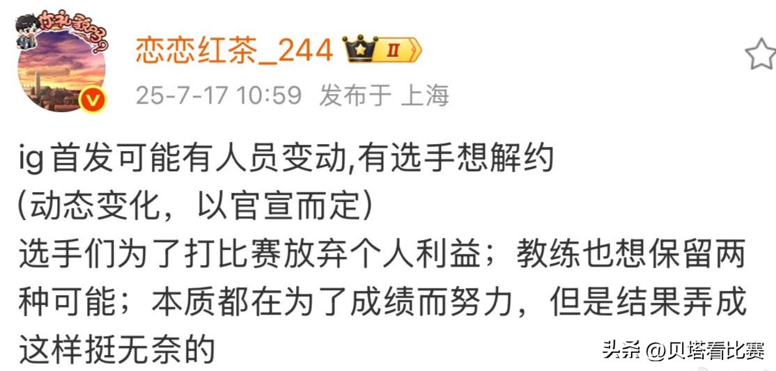 jiejie解约了？知情人爆料：IG首发wei！jiejie不愿替补，解约了 (http://www.jingganghuifeng.com.cn/) 体育 第5张