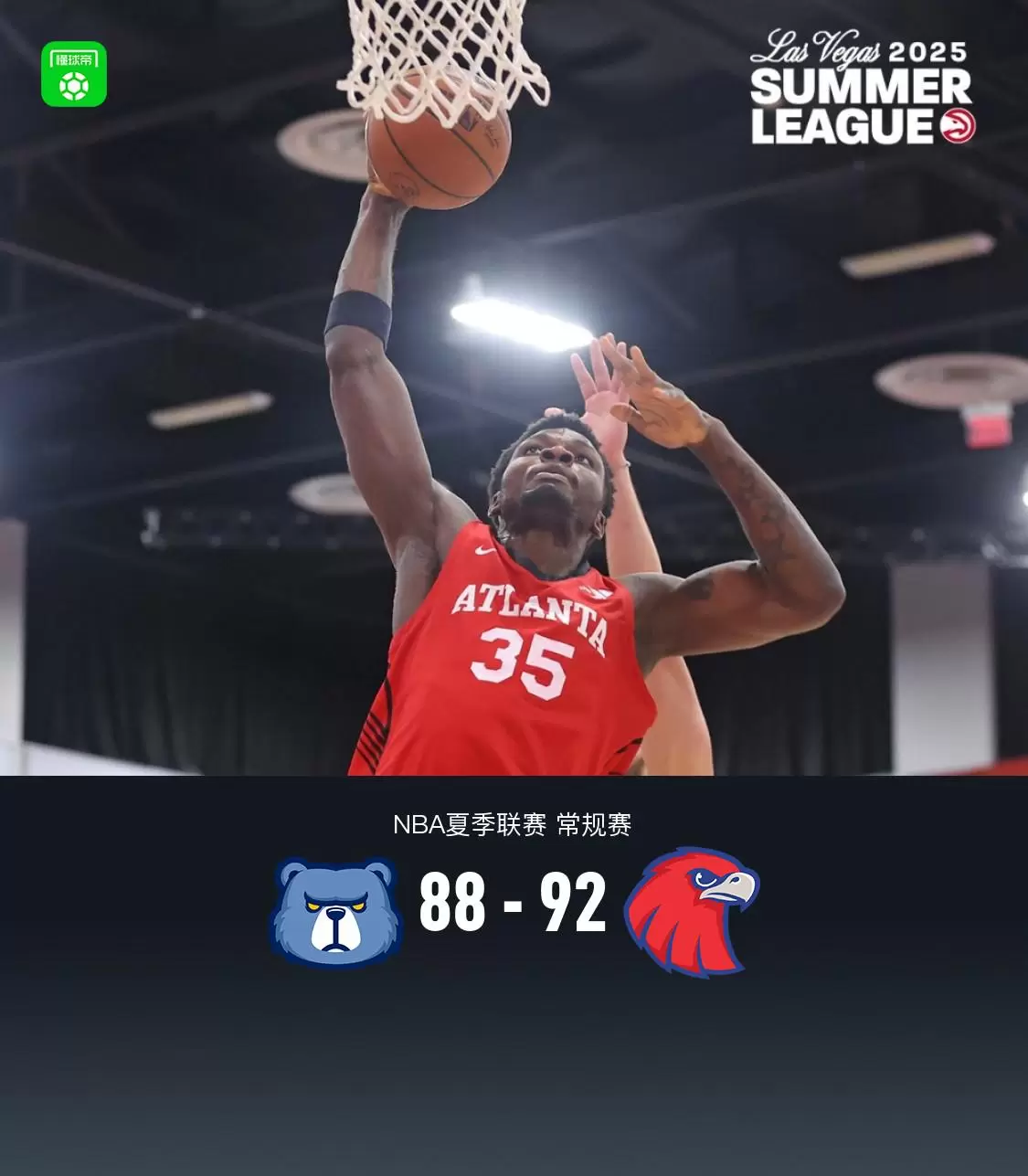 老鹰92-88险胜灰熊，杰克-麦克维19分，科比-巴夫金14+6