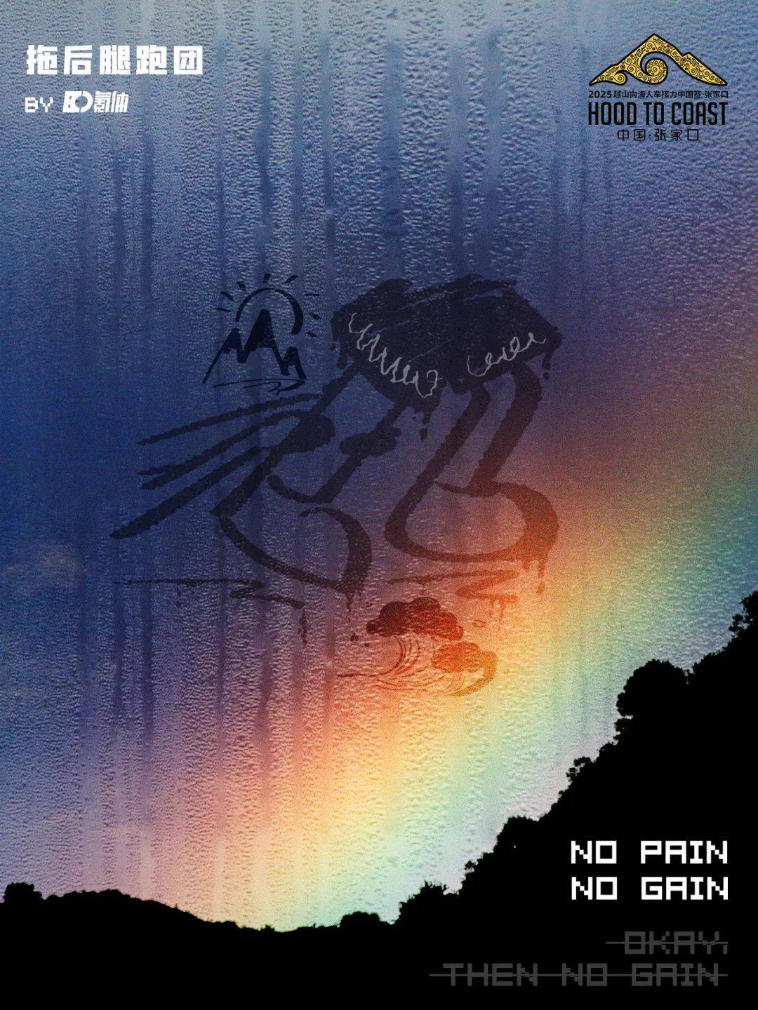 当代都市人花一万，去山里跑一天一夜 (http://www.armanice.com/) 体育 第8张