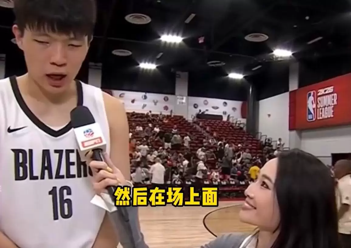 杨瀚森：教练组弥补了我慢热和体能的缺点，这两点确实需要提高