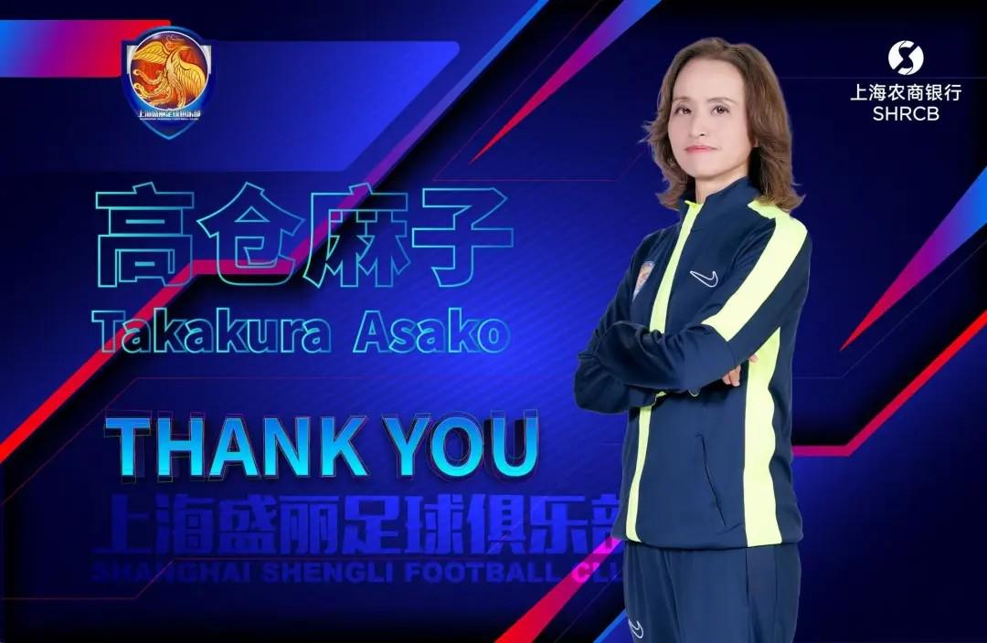 高仓麻子：我想中国球员主动思考，但她们需要明确表达做什么 (https://www.olegood.com/) 体育 第1张