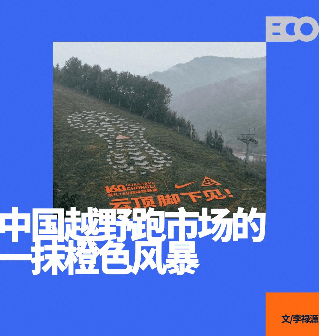 在崇礼168，耐克展现出了「凡人」进取的一面 (http://www.jingganghuifeng.com.cn/) 体育 第1张