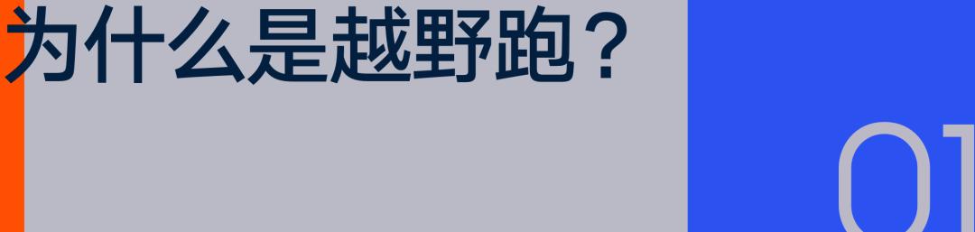 在崇礼168，耐克展现出了「凡人」进取的一面 (http://www.jingganghuifeng.com.cn/) 体育 第2张