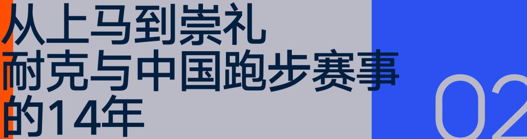 在崇礼168，耐克展现出了「凡人」进取的一面 (http://www.jingganghuifeng.com.cn/) 体育 第6张