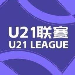 U21联赛综述：英博9-0血洗兰州，西海岸2-1战胜海牛 (http://www.zjmmc.cn/) hsti 第1张