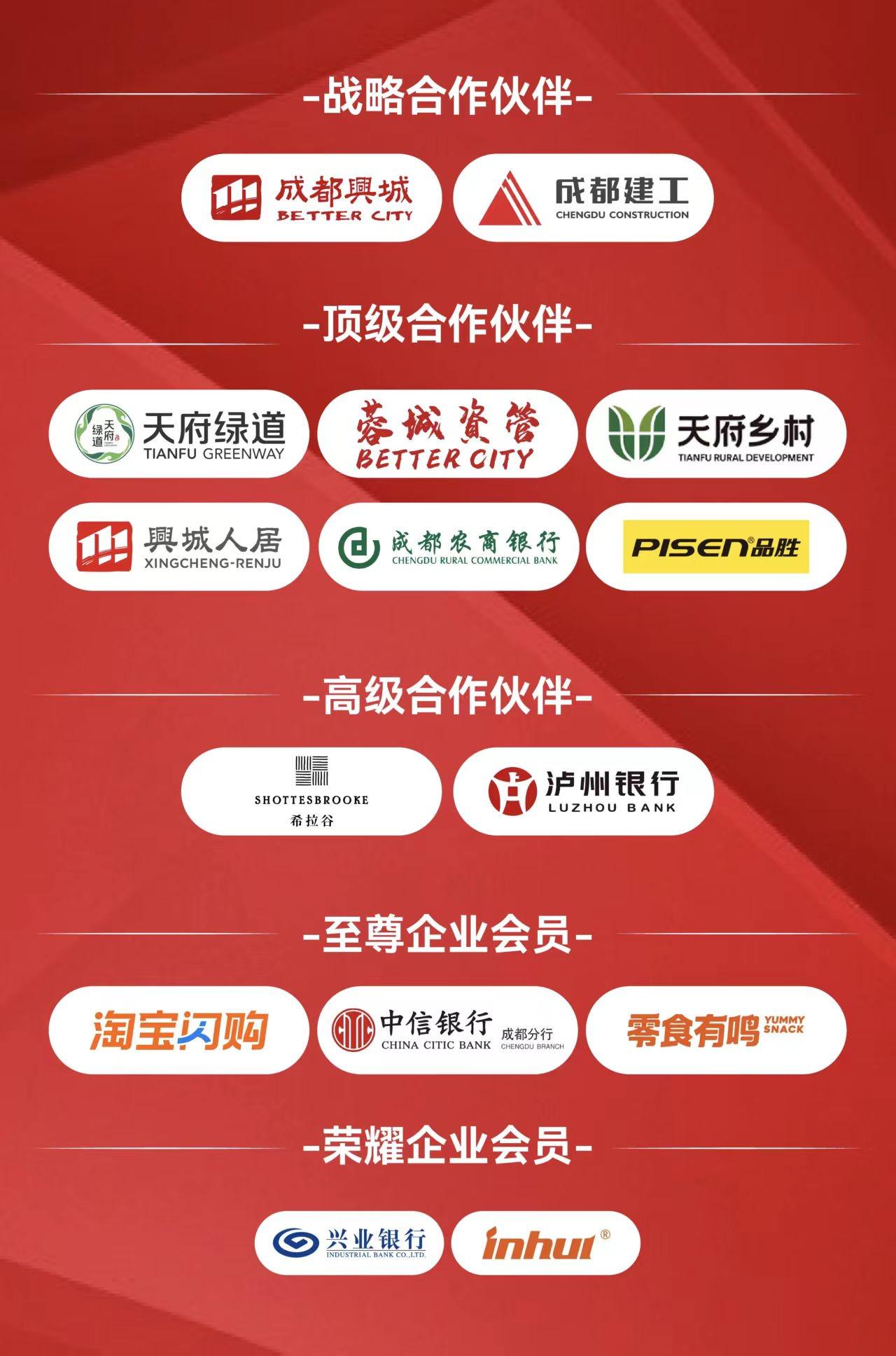 官方：淘宝闪购、零食有鸣成为成都蓉城至尊企业会员 (http://www.busunion.cn/) xiami 第1张