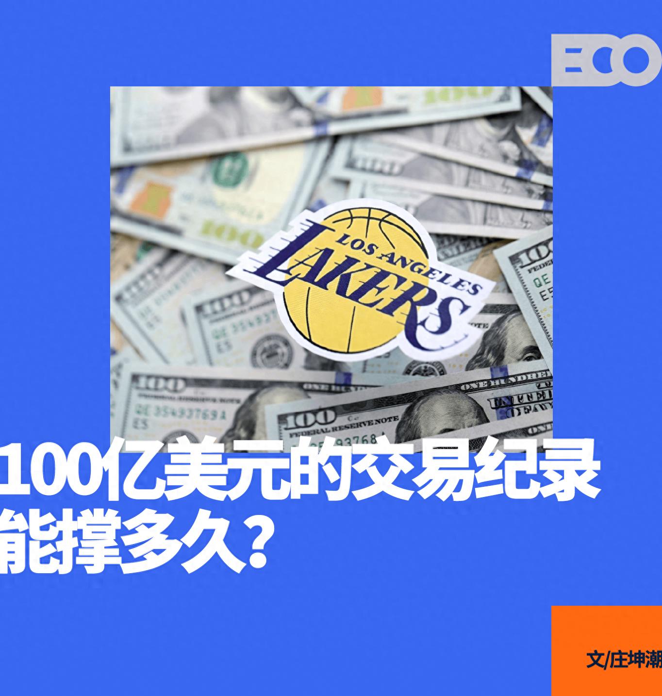 体育投资狂热，亿万富翁都买不起一支球队了？ (http://www.busunion.cn/) xiami 第1张