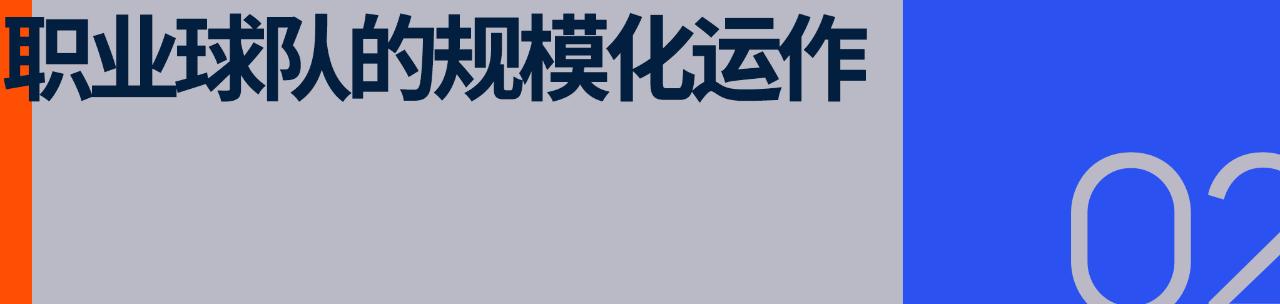 体育投资狂热，亿万富翁都买不起一支球队了？ (http://www.busunion.cn/) xiami 第5张