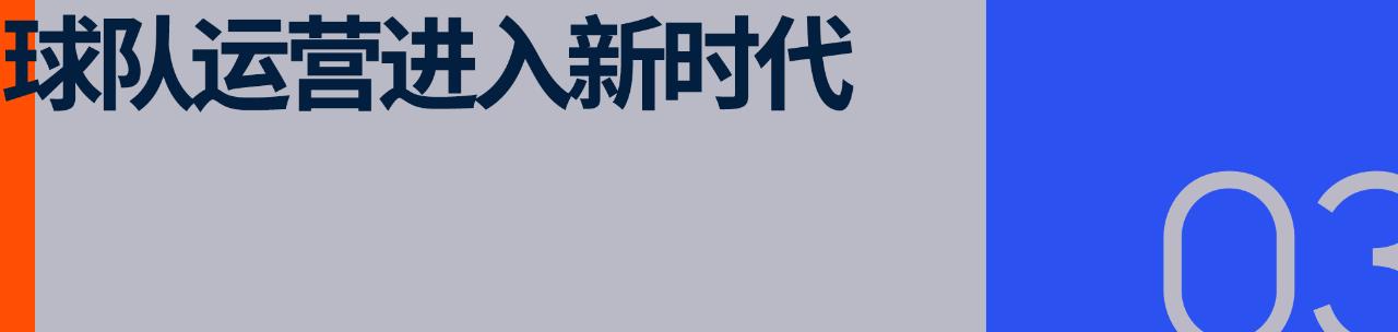 体育投资狂热，亿万富翁都买不起一支球队了？ (http://www.busunion.cn/) xiami 第8张