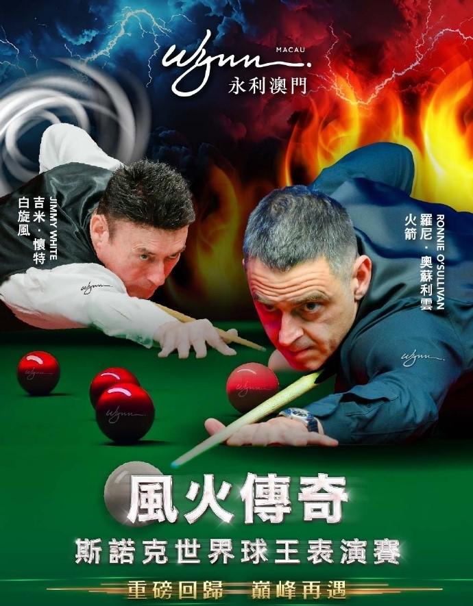 奥沙利文将参加澳门表演赛，今年4月曾称两年内谢绝商业表演 (http://www.jingganghuifeng.com.cn/) 体育 第1张