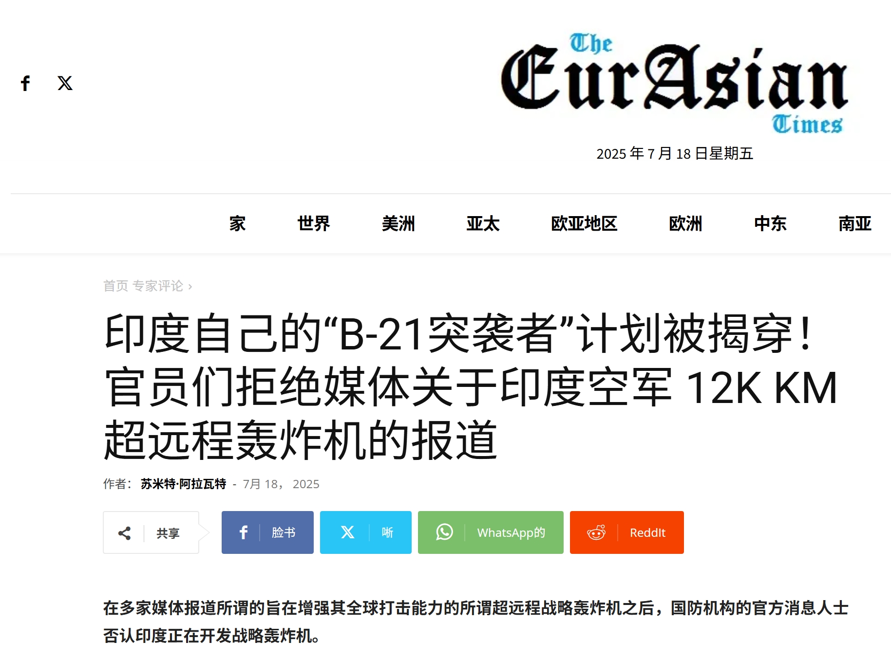 印度官方辟谣：目前没有研发任何轰炸机 (http://www.zjmmc.cn/) hsti 第2张