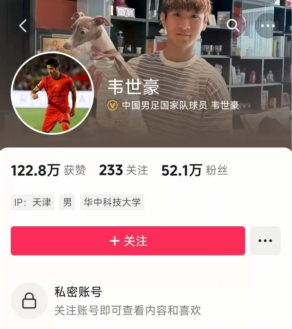 风口浪尖，韦世豪 账号已设为私密