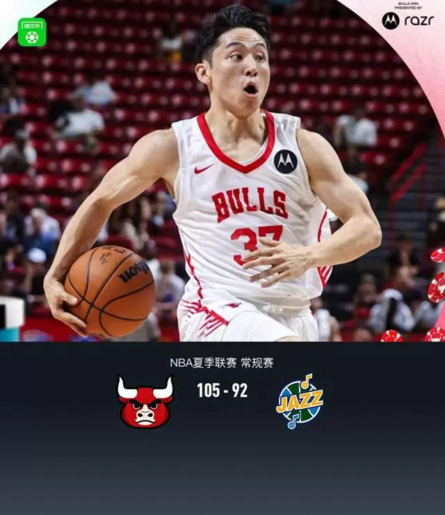 公牛105-92轻取爵士，河村勇辉20+4+10，里博蒂22分
