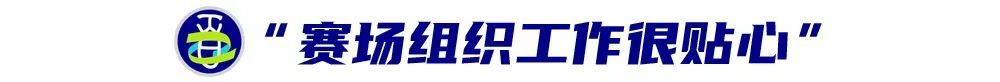百年名校杯｜昆明一中队医徐丽，为赛事添上一抹特别的亮色 (http://www.busunion.cn/) xiami 第4张